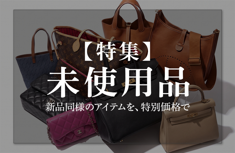 新品中古どちらもブランドの通販ならブランドオフ・オンラインストア